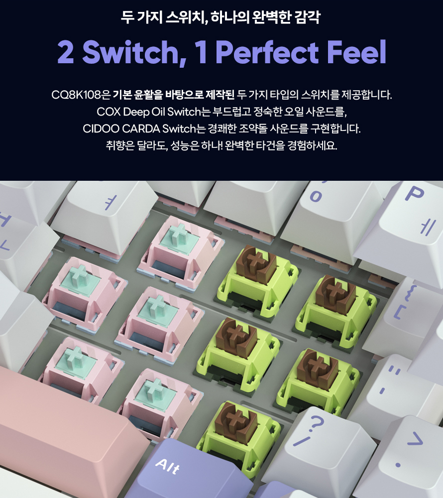 COX CQ8K108 유무선 기계식 소프트 라일락 (CIDOO CARDA)