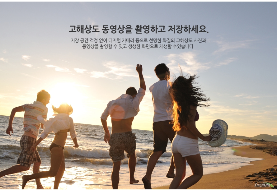 고해상도 동영상을 촬영하고 저장하세요. 저장 공간 걱정 없이 디지털 카메라 등으로 선명한 화질의 고해상도 동영상을 촬영할 수 있고 생생한 화면으로 재생할 수있습니다.  