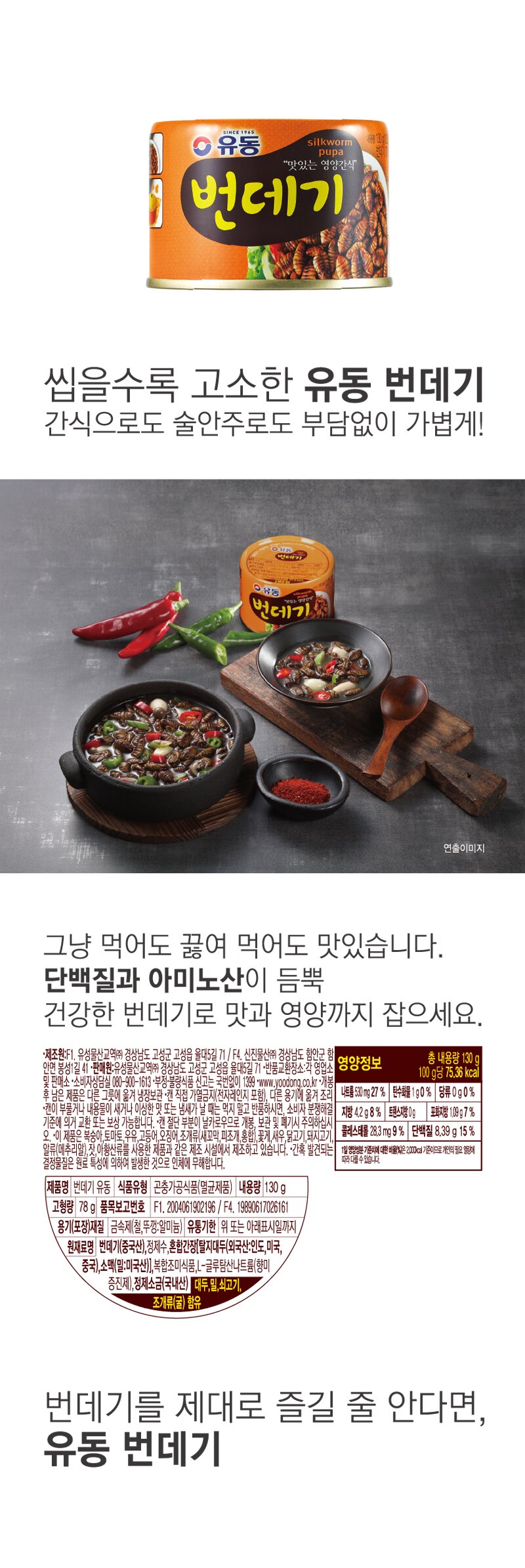 번데기130g.jpg