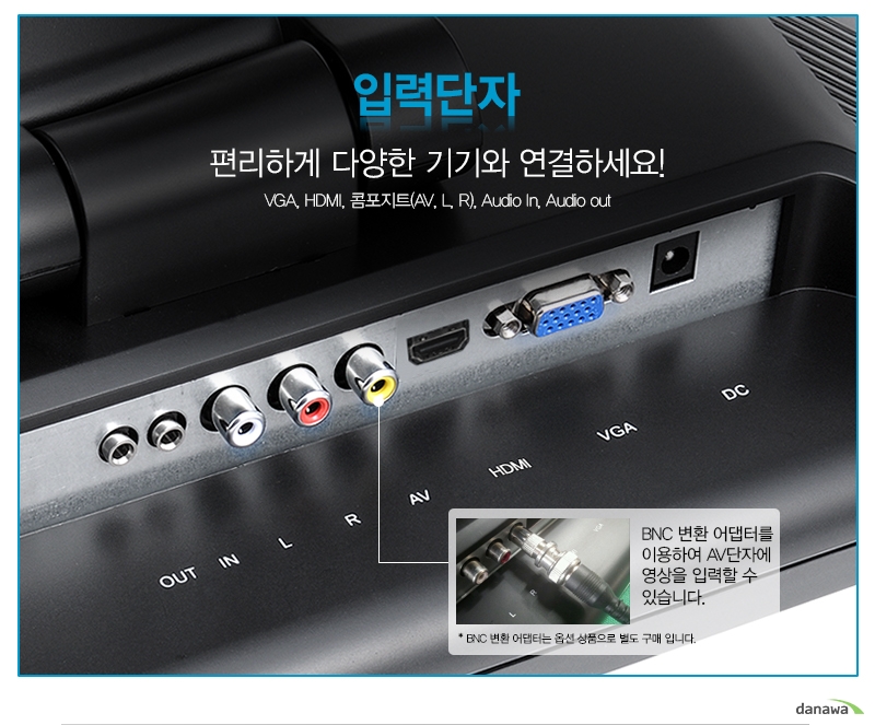 입력단자