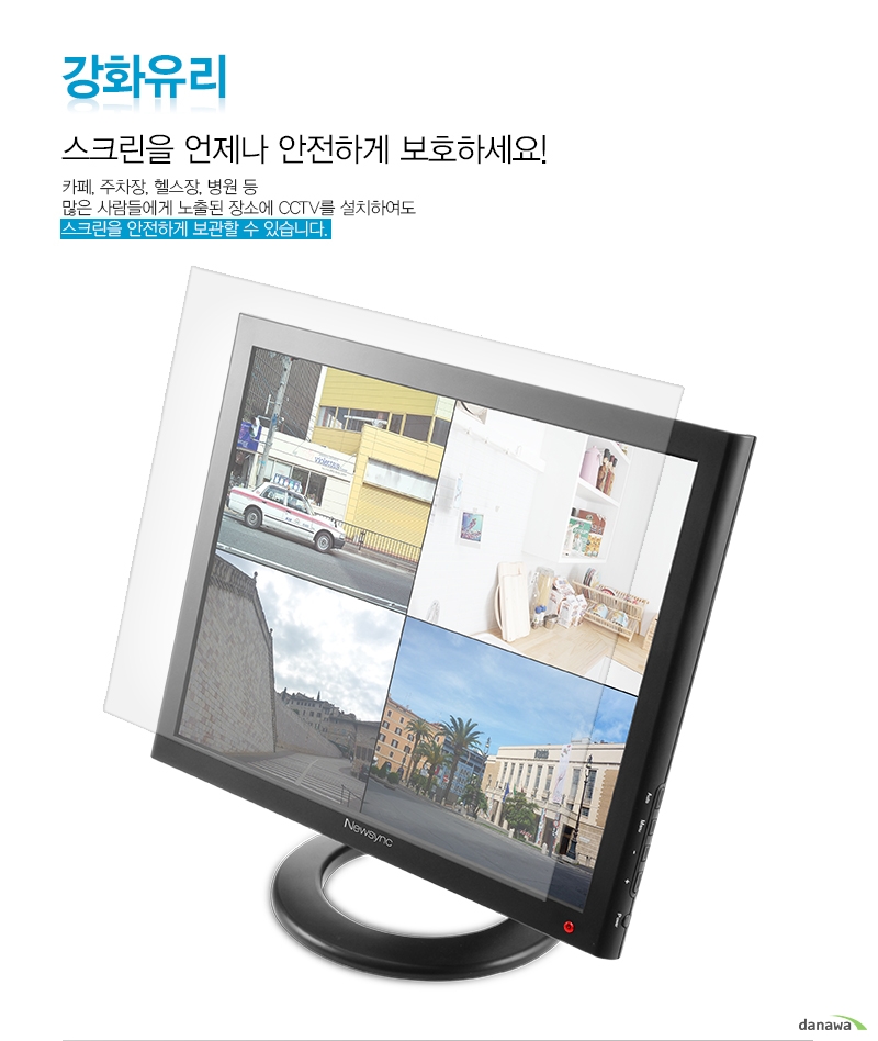 강화유리