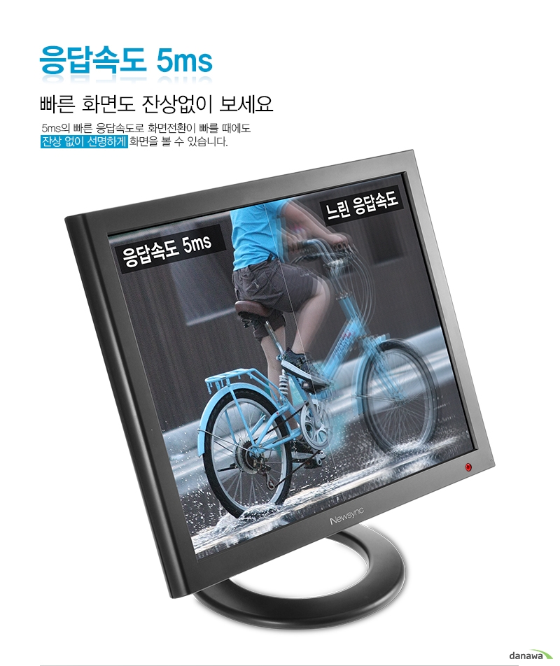 응답속도 5ms