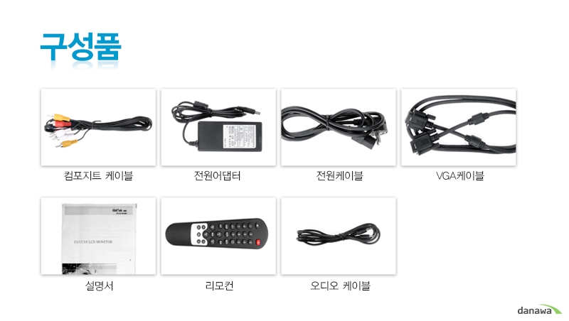 제품구성품