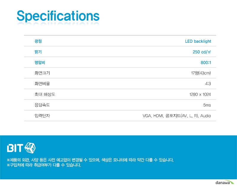 제품상세스펙