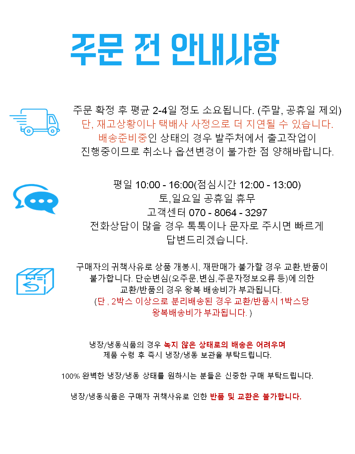 공지사항(최종_.png