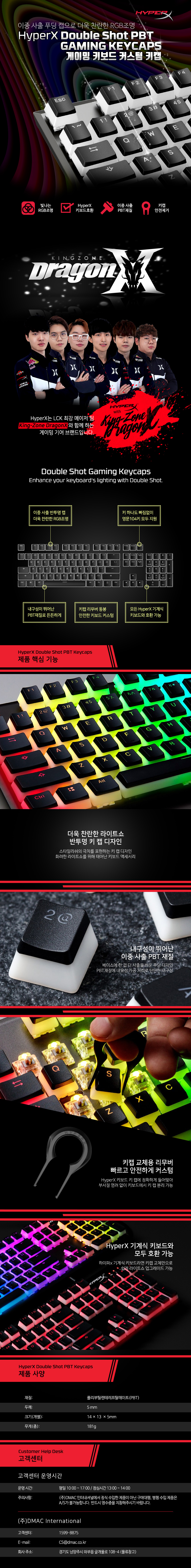HyperX Double Shot PBT 이중사출 키캡 (블랙)