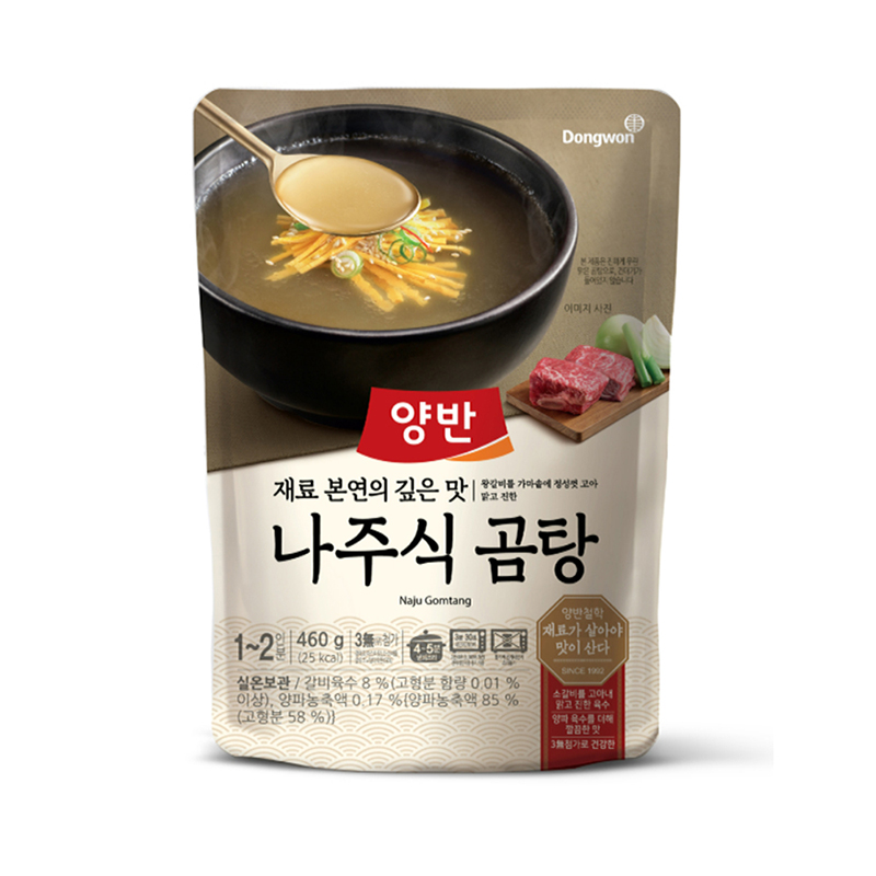 나주식 곰탕