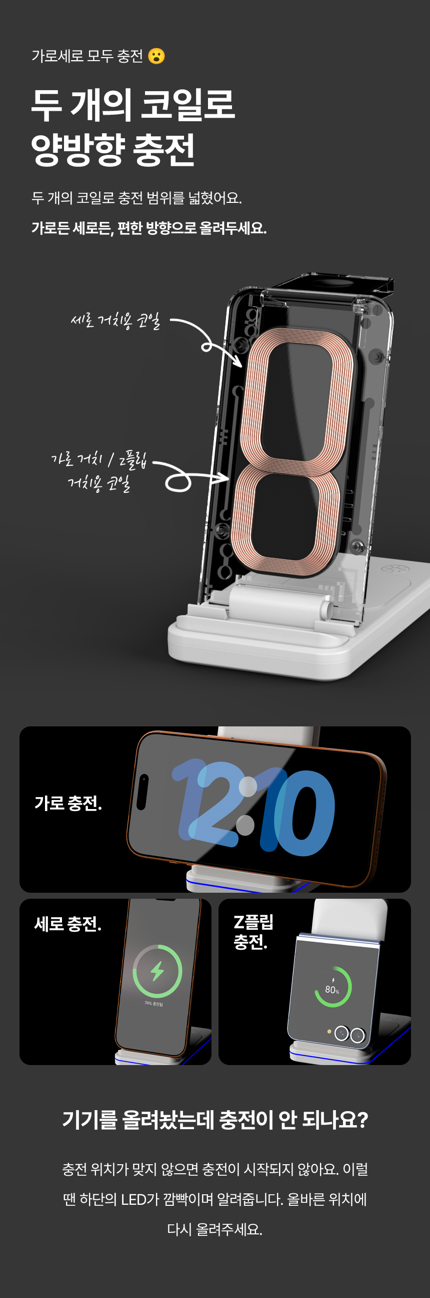 이지넷유비쿼터스 NEXTU 플러온 W1 3in1 15W 무선충전기 NEXTU-3015FWC (갤럭시/애플워치용)