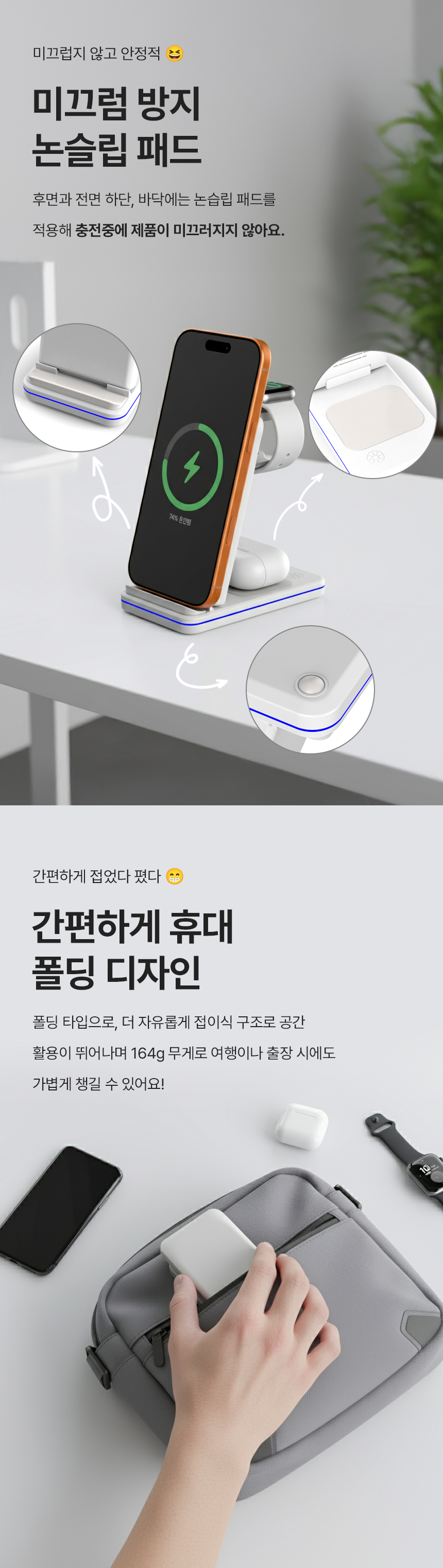 이지넷유비쿼터스 NEXTU 플러온 W1 3in1 15W 무선충전기 NEXTU-3015FWC (갤럭시/애플워치용)