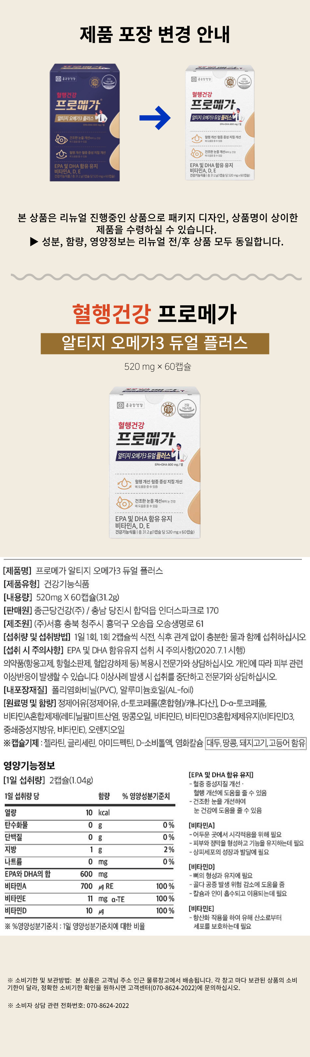 프로메가-듀얼-플러스-상세-001.png