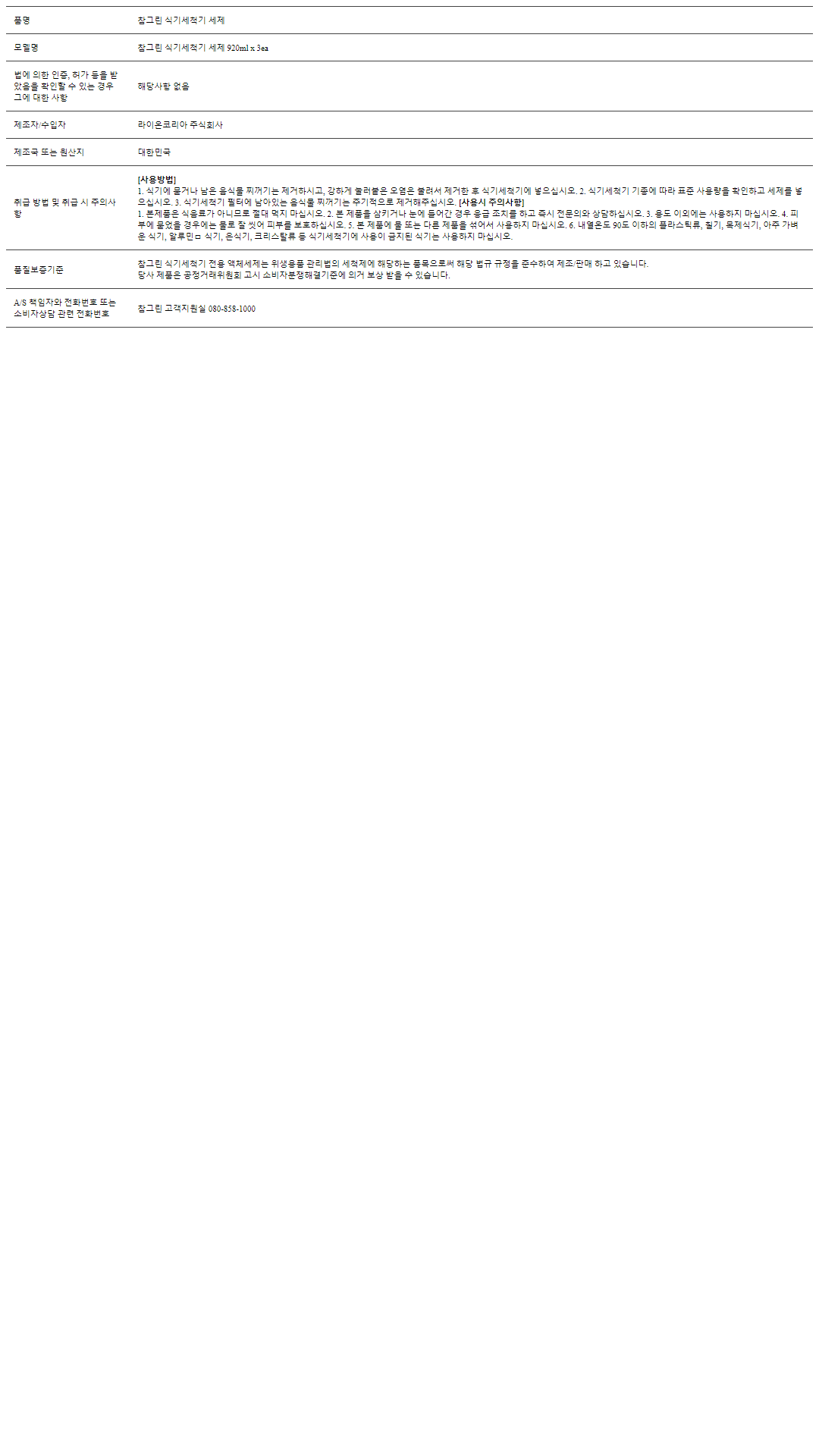 654938_spec.png
