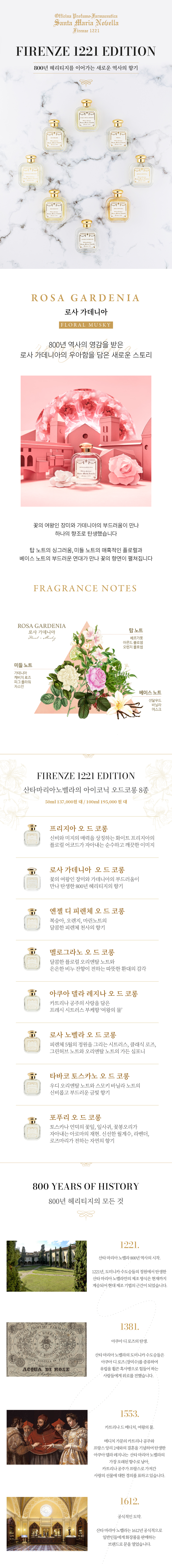 1221 로사 가데니아 (2022.09).jpg