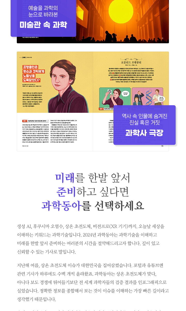 2024과동