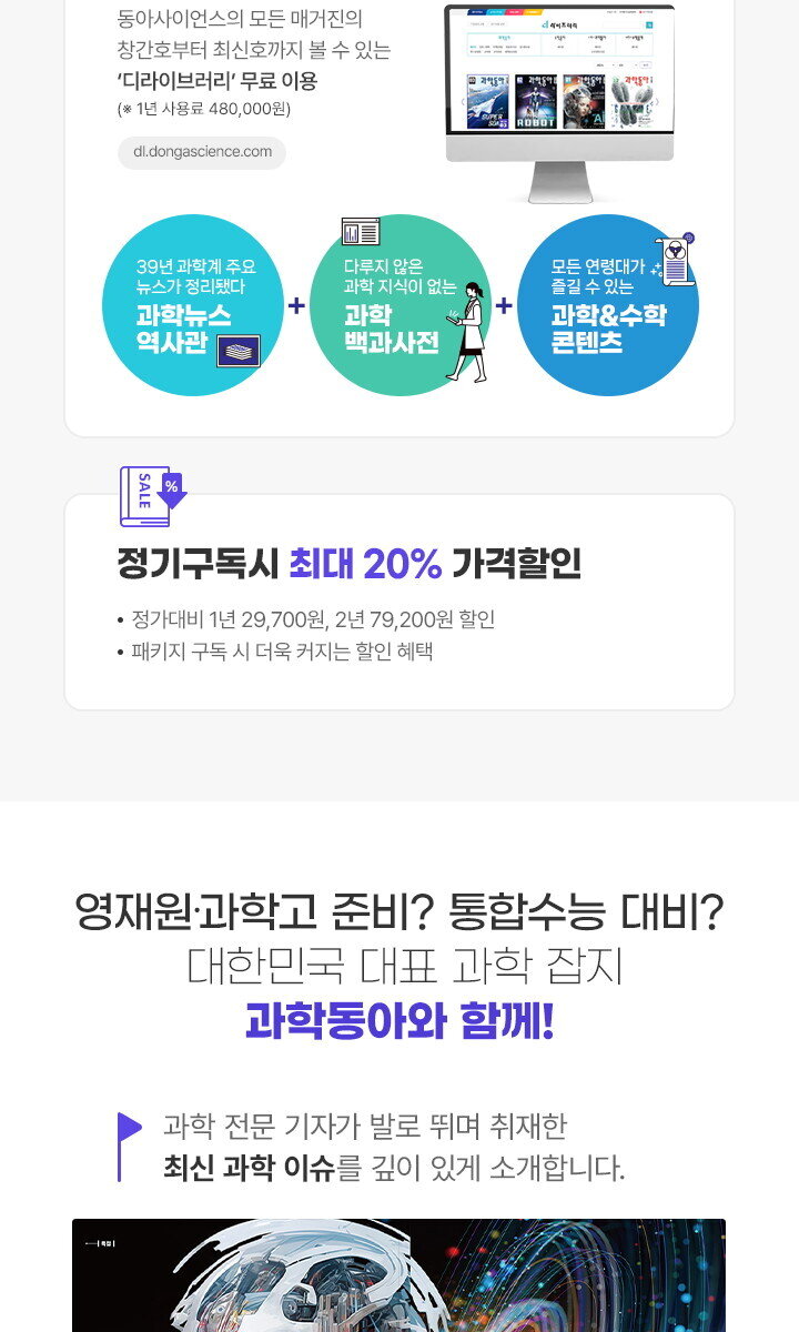 2024과동