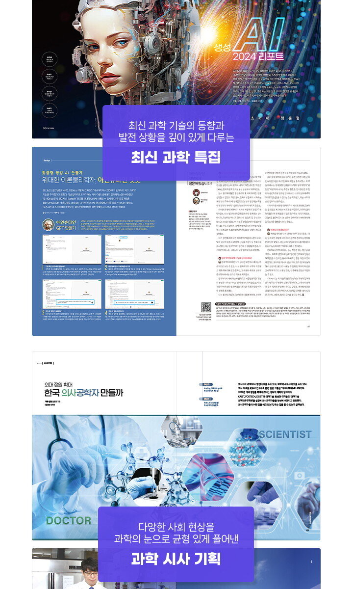 2024과동