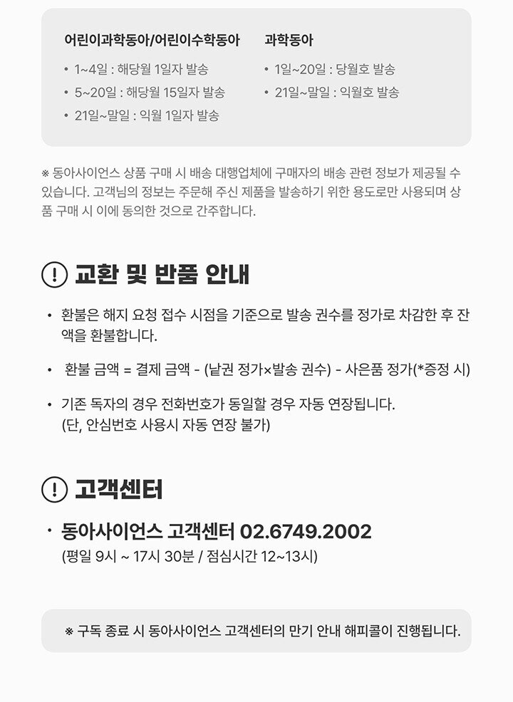 2024과동