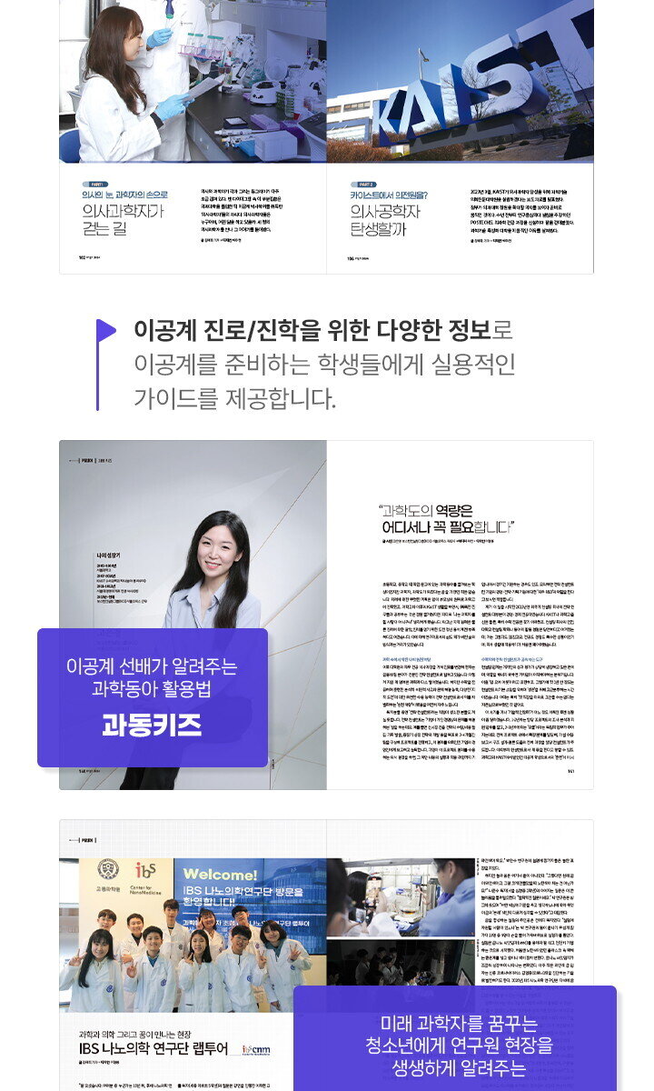 2024과동
