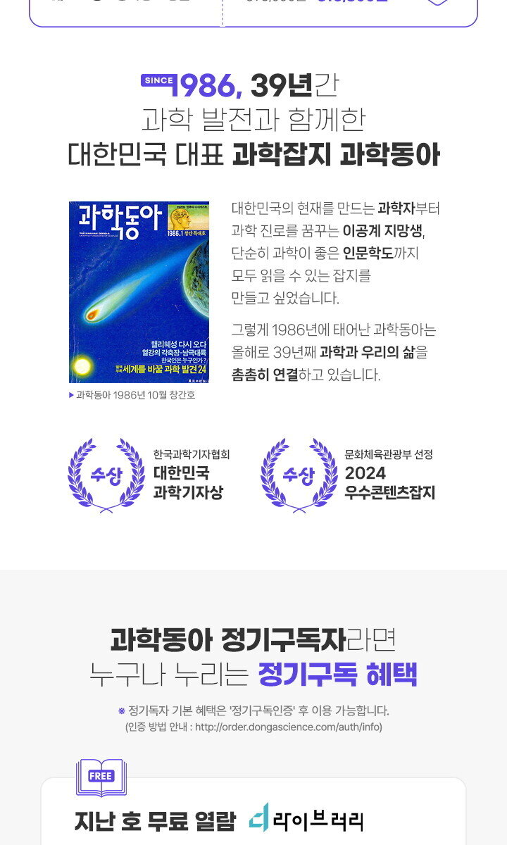 2024과동
