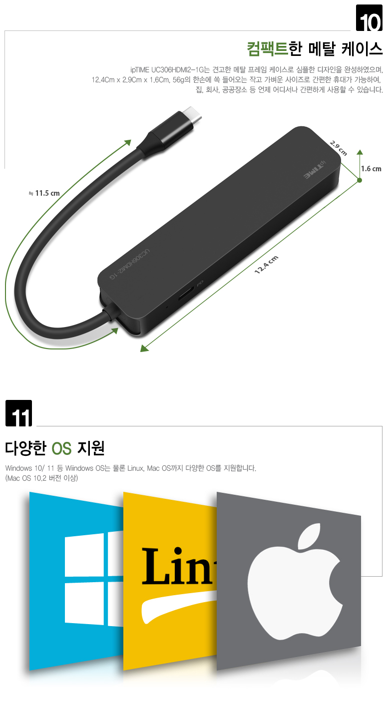EFM ipTIME UC306HDMI2-1G (6포트/USB 3.2 Type C)