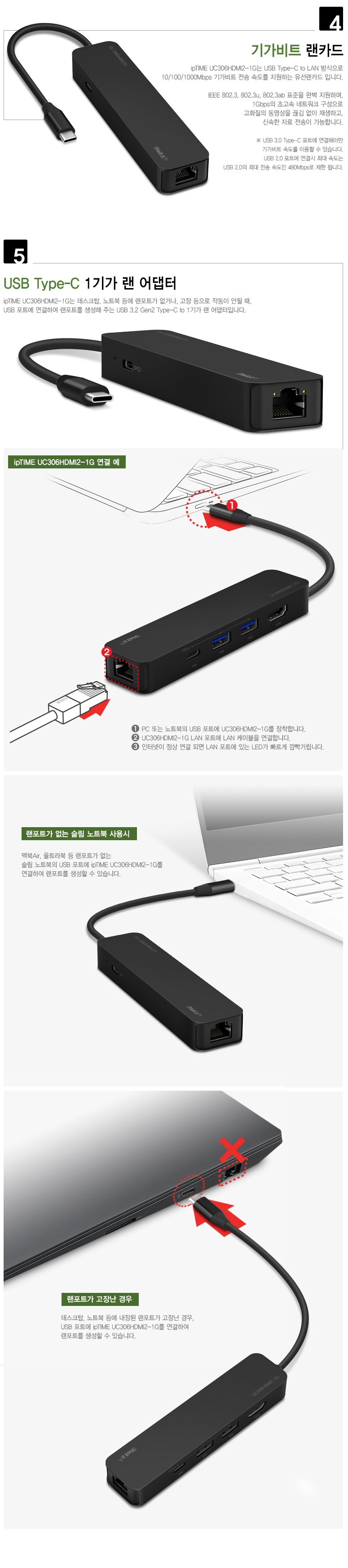 EFM ipTIME UC306HDMI2-1G (6포트/USB 3.2 Type C)