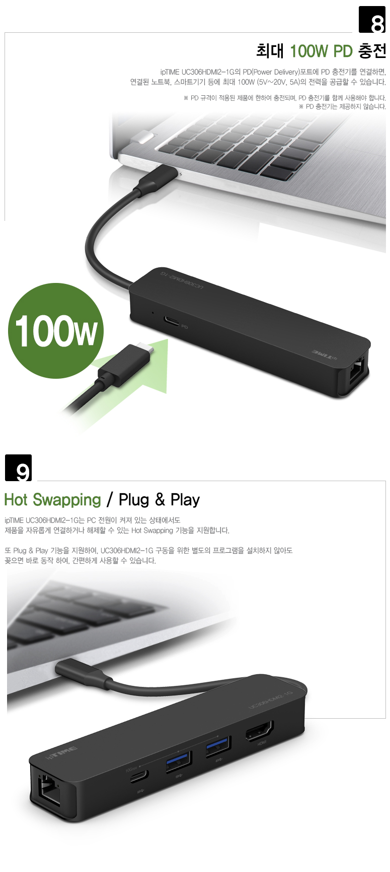 EFM ipTIME UC306HDMI2-1G (6포트/USB 3.2 Type C)