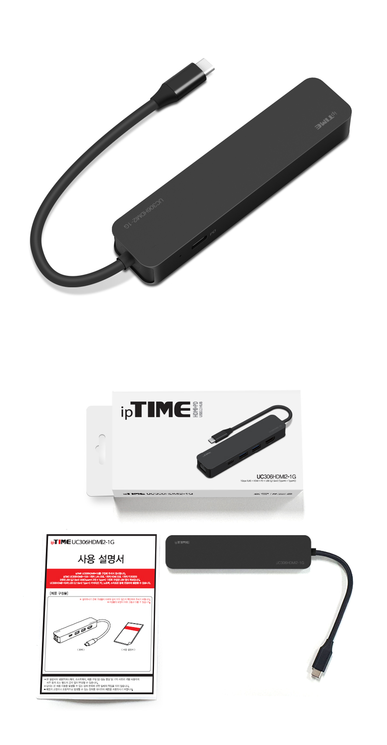 EFM ipTIME UC306HDMI2-1G (6포트/USB 3.2 Type C)