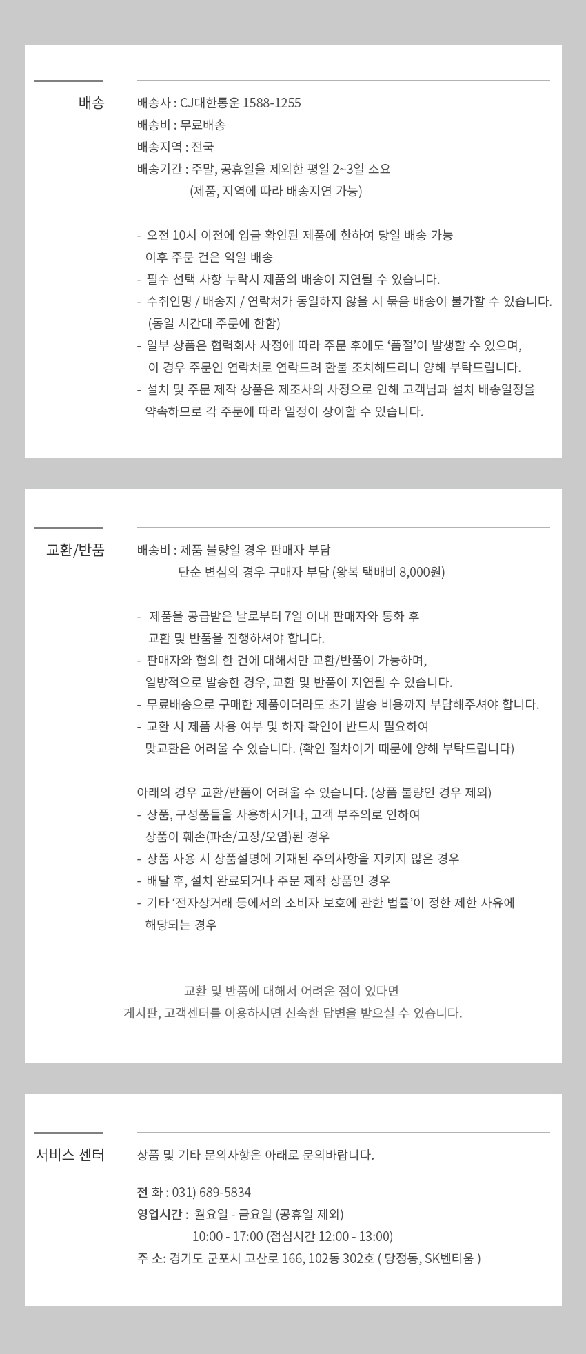 배송안내 이미지