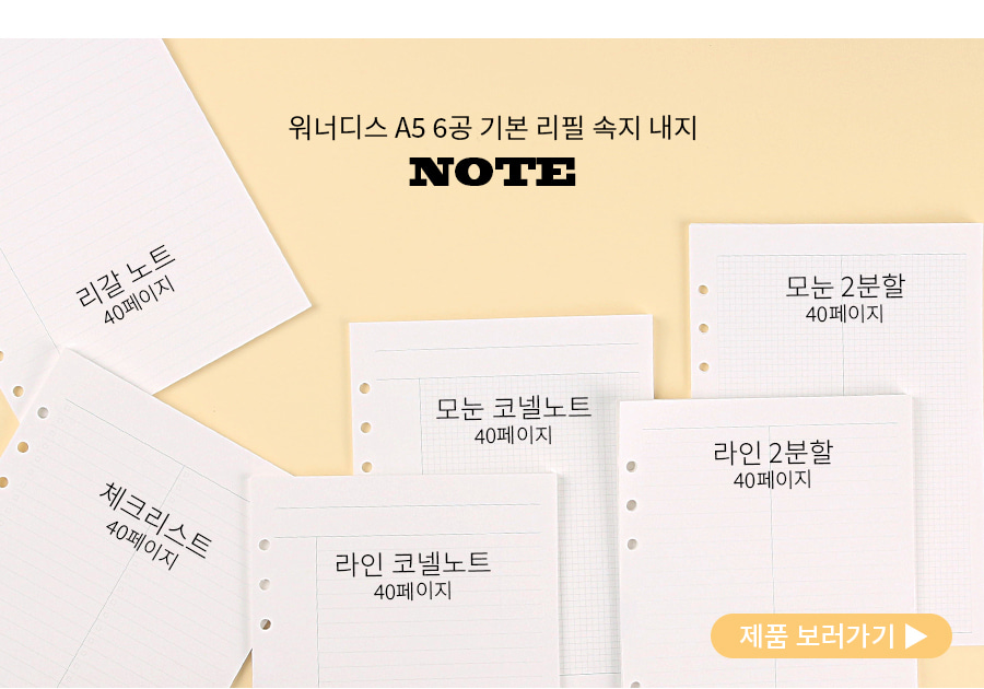 wannathis