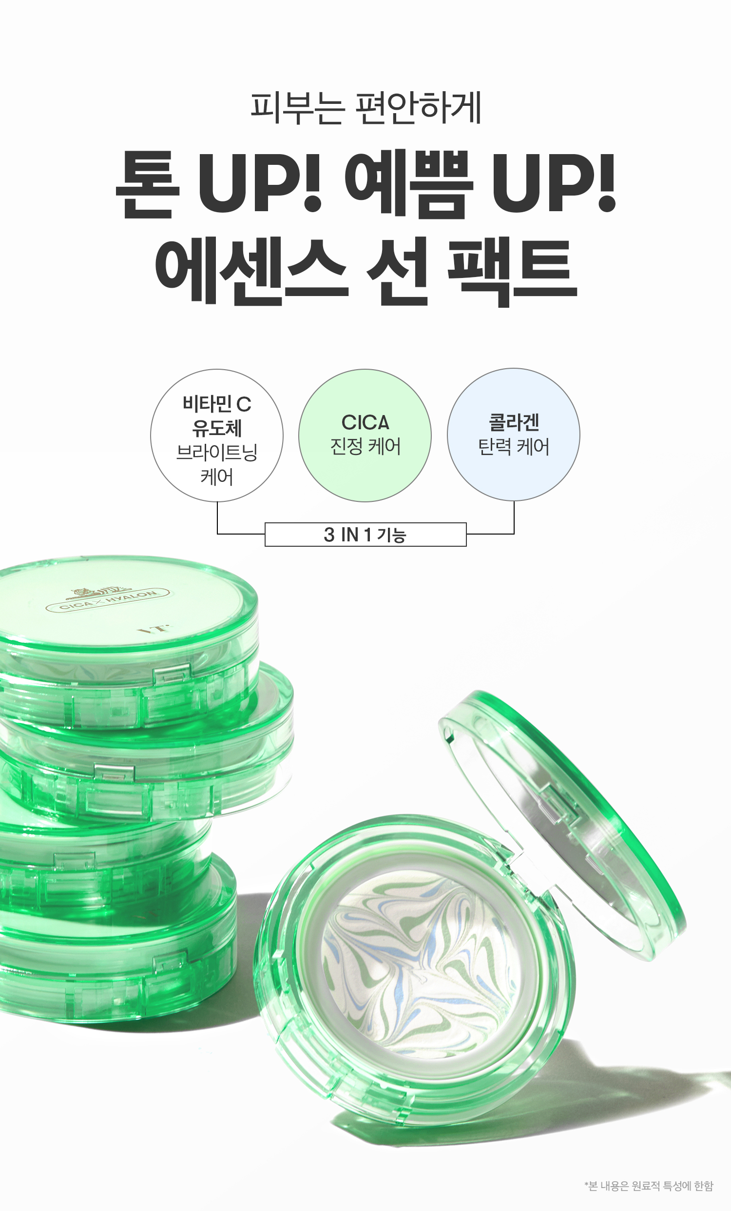 VT Cosmetics Cica Essence Sun Cushion SPF50+ PA++++
