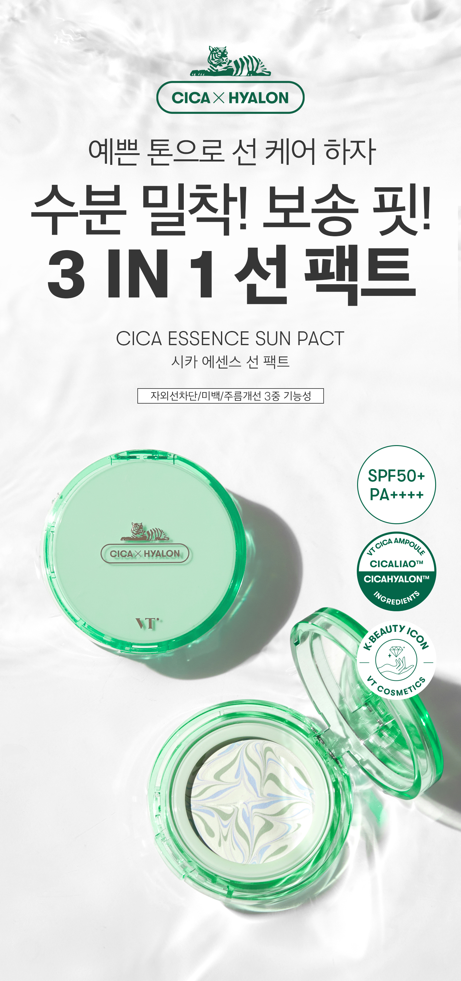 VT Cosmetics Cica Essence Sun Cushion SPF50+ PA++++