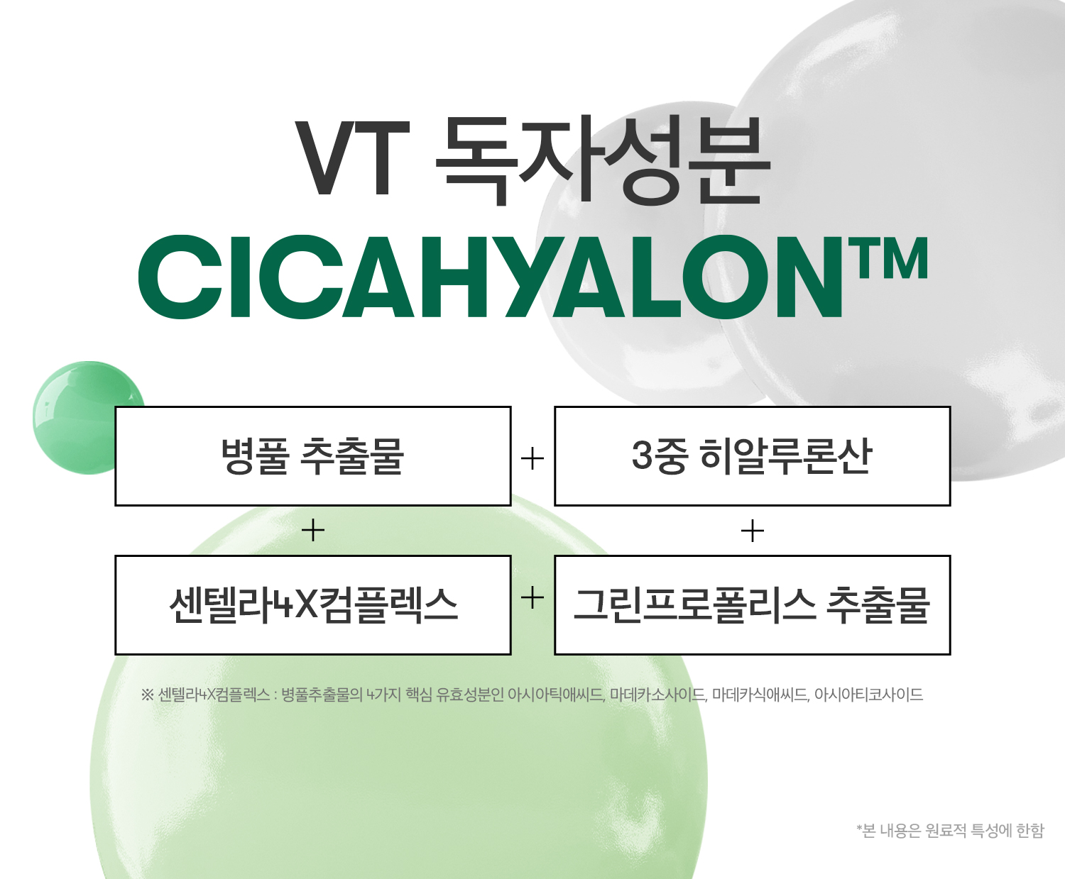 VT Cosmetics Cica Essence Sun Cushion SPF50+ PA++++