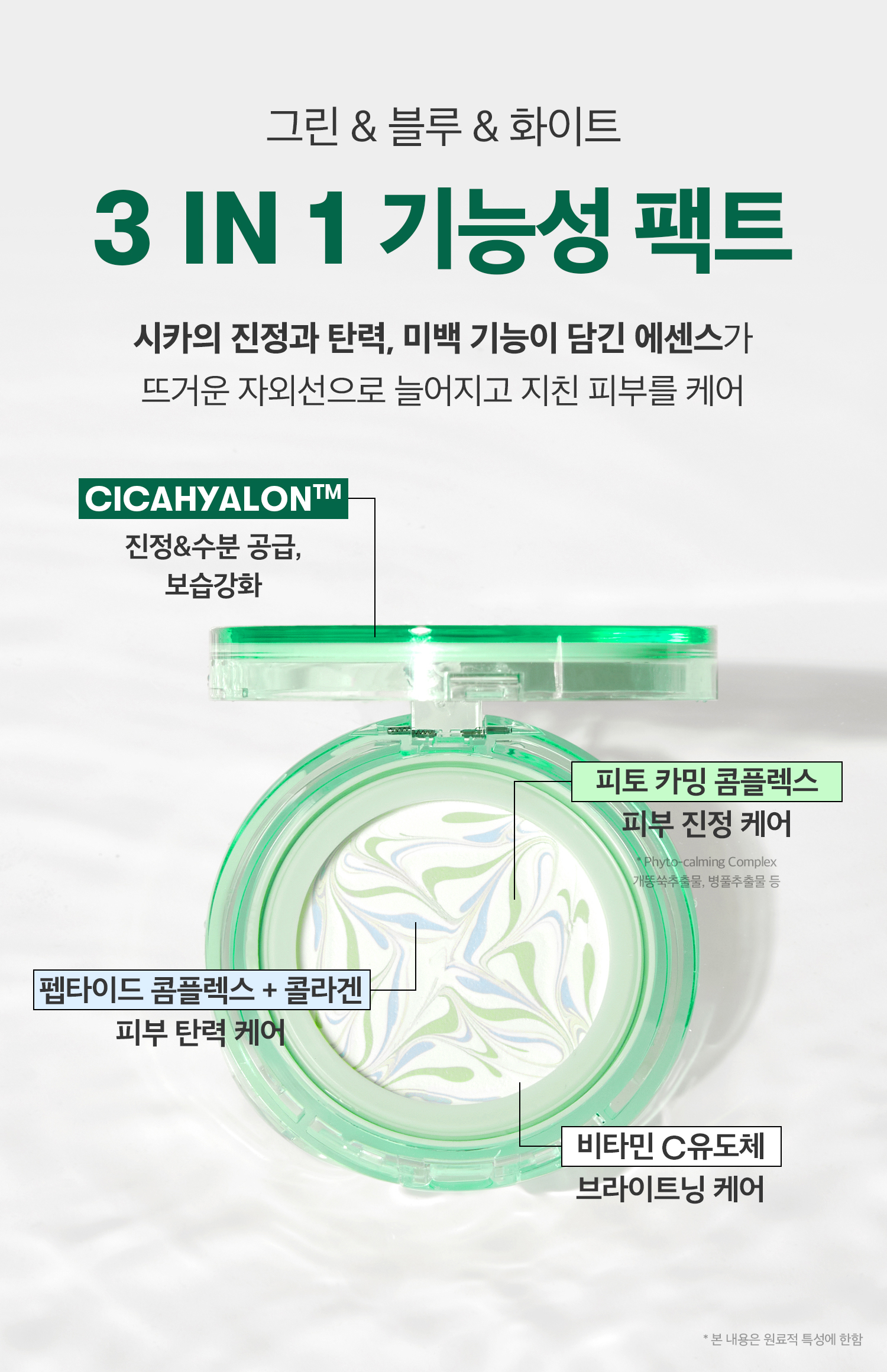 VT Cosmetics Cica Essence Sun Cushion SPF50+ PA++++