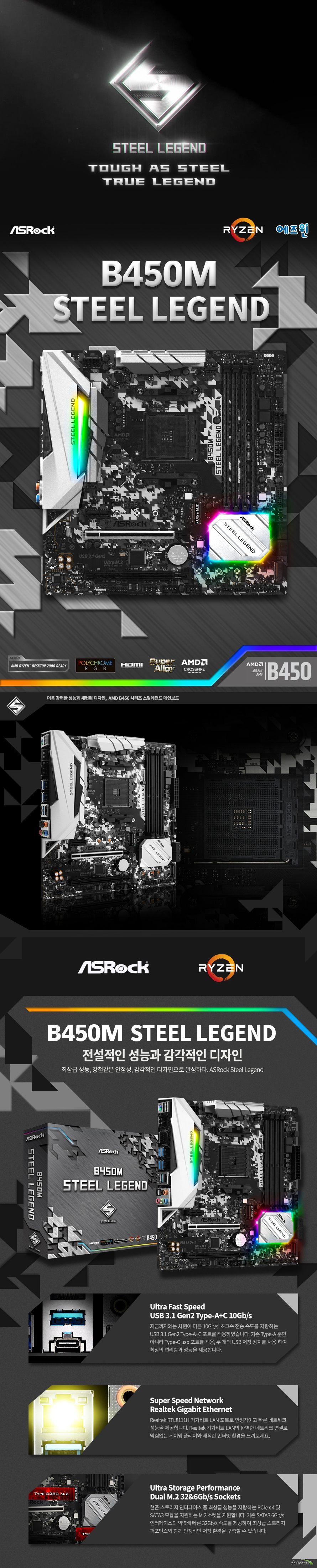 ASRock B450M 스틸레전드 에즈윈 제품 상세 스펙 AMD am4 소켓 라이젠 서밋 릿지, 피나클릿지 및 레이븐 릿지 CPU 지원 6파워 페이즈 디자인 수냉 쿨링 피나클릿지 최대 105와트, 서밋릿지 최대 95와트 및 레이븐 릿지 최대 65와트 지원 Amd b450칩셋 적용 듀얼채널 ddr4 메모리 최대 64기가바이트 지원 Amd 라이젠 피나클릿지 cpu Ddr4 3533+ 3200 2933 2667 2400 2133 ecc 및 non ecc un buffered memory 지원 Amd 라이젠 서밋릿지 cpu Ddr4 3466+ 3200 2933 2667 2400 2133 ecc 및 non ecc un buffered memory 지원 Amd 라이젠 레이븐릿지 cpu Ddr4 3200+ 2933 2667 2400 2133 ecc 및 non ecc un buffered memory 지원 레이븐 릿지 pro 시리즈 cpu에서만 ecc메모리를 지원합니다. 32비트 운영체제환경에서는 실제 메모리 사이즈가 4기가바이트 이하로 인식될 수 있습니다. 확장 슬롯 Amd 라이젠 서밋릿지 및 피나클릿지 cpu Pcie 3.0 16배속 슬롯 1개 지원 Pcie2 슬롯에서 싱글 사용시 16배속 동작 Pcie 2.0 16배속 슬롯 1개 지원 Pcie3 슬롯에서 싱글 사용시 4배속 동작 Amd 라이젠 레이븐 릿지 cpu Pcie 3.0 16배속 슬롯 1개 지원 Pcie2 슬롯에서 싱글 사용시 8배속 동작 Pcie 2.0 16배속 슬롯 1개 지원 Pcie3 슬롯에서 싱글 사용시 4배속 동작 Pcie 2.0 1배속 슬롯 1개 지원 Amd 쿼드 크로스파이어 및 크로스 파이어 지원 Sata3 소켓 4개 지원 (raid 0 1 10 및 ncq AHCI및 HOT PLUG) 울트라 M.2 소켓 1개 지원 2242 2260 2280 규격 및 PCIE GEN3 4배속 최대 32기가바이트 지원 NVME SSD as boot disk 및 애즈락 u.2 kit 지원 m.2 소켓 1개 지원 2230 2242 2260 2280 규격 및 SATA3 최대 6기가바이트 지원 M2_2 소켓과 sata3_3 포트는 대역폭을 공유하여 둘 중 하나를 사용하면 다른 하나는 비활성화 됩니다. Usb 3,1 gen2 a+c 포트 지원 (후면 2개) Usb 3.1 gen1 포트 6개 지원 (후면 4개 전면 2개) Usb 2.0 포트 6개 지원 (후면 2개 전면 4개) 리얼텍 RTL8111H 기가비트 랜 지원 리얼텍 alc892 7.1채널 hd 오디오 코덱 지원 마이크로소프트 윈도우 10 64비트 운영체제 지원 마이크로 ATX 폼팩터 크기 길이 24.4센티미터 넓이 24.4센티미터 KC 인증번호 R R ASR B450MSTEELLEG 제조사의 사정에 따라 사전고지 없이 일부 제품사양이 변경될 수 있으며 부품 호환 등 더 자세한 정보는 제조사 홈페이지 또는 제품 매뉴얼을 참고해주시기 바랍니다.