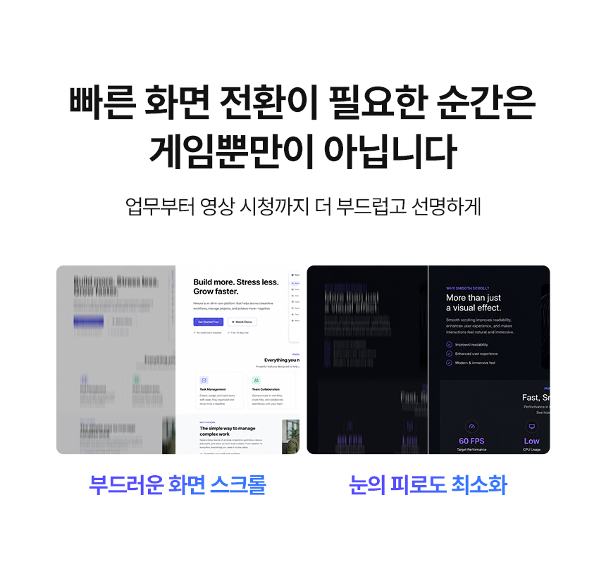 알파스캔 AOC 24B36XE 게이밍 144 IPS 시력보호 무결점