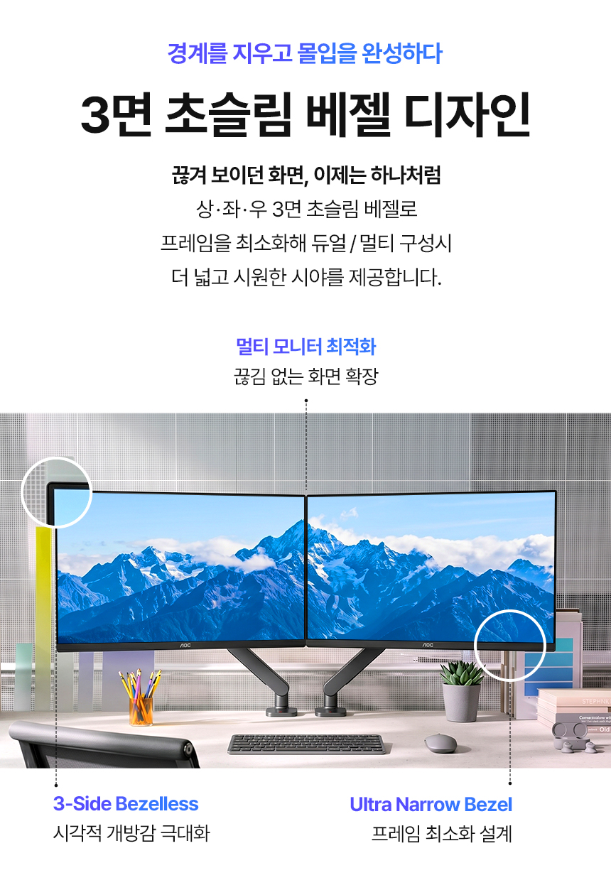 알파스캔 AOC 24B36XE 게이밍 144 IPS 시력보호 무결점