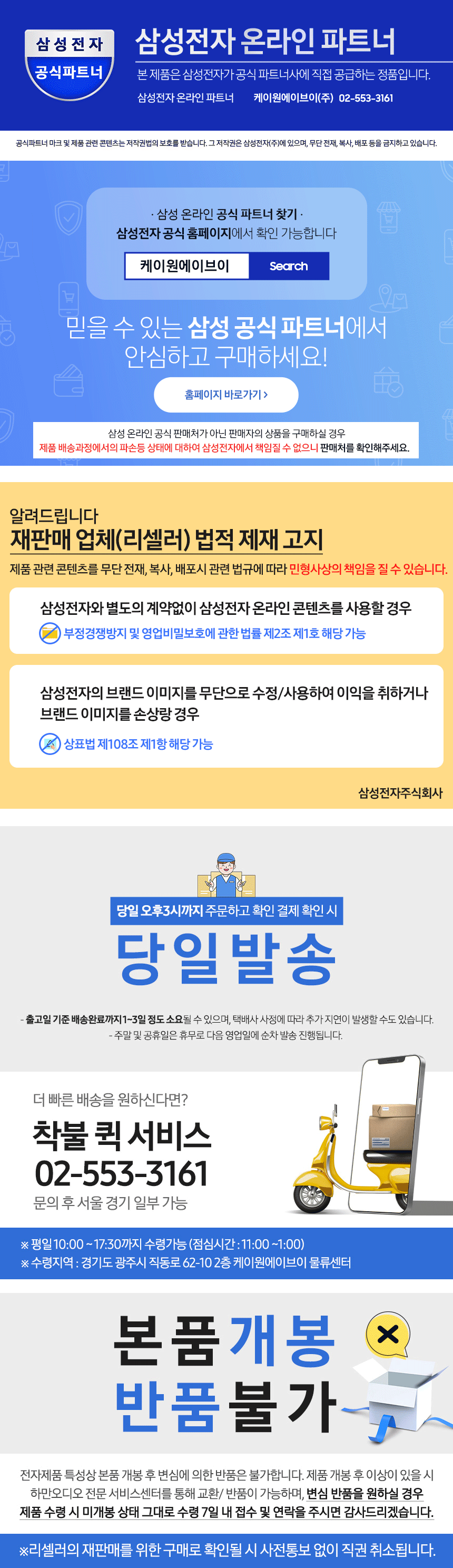 FLIP7 공지