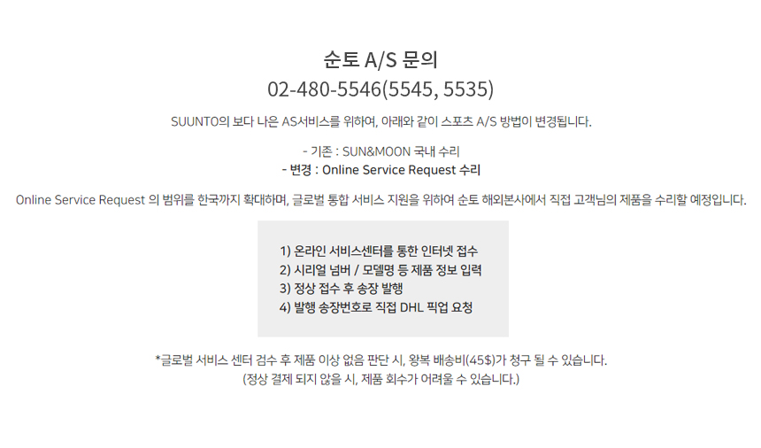 suunto_as_add.jpg