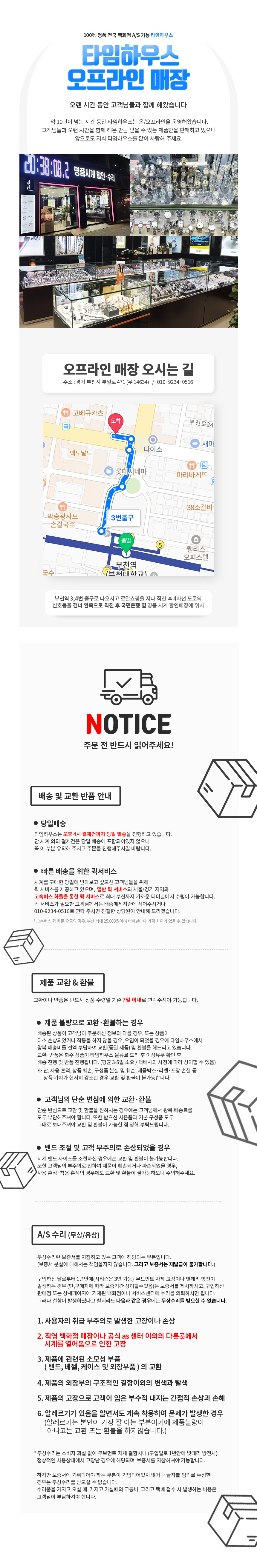 타임하우스_하단.jpg