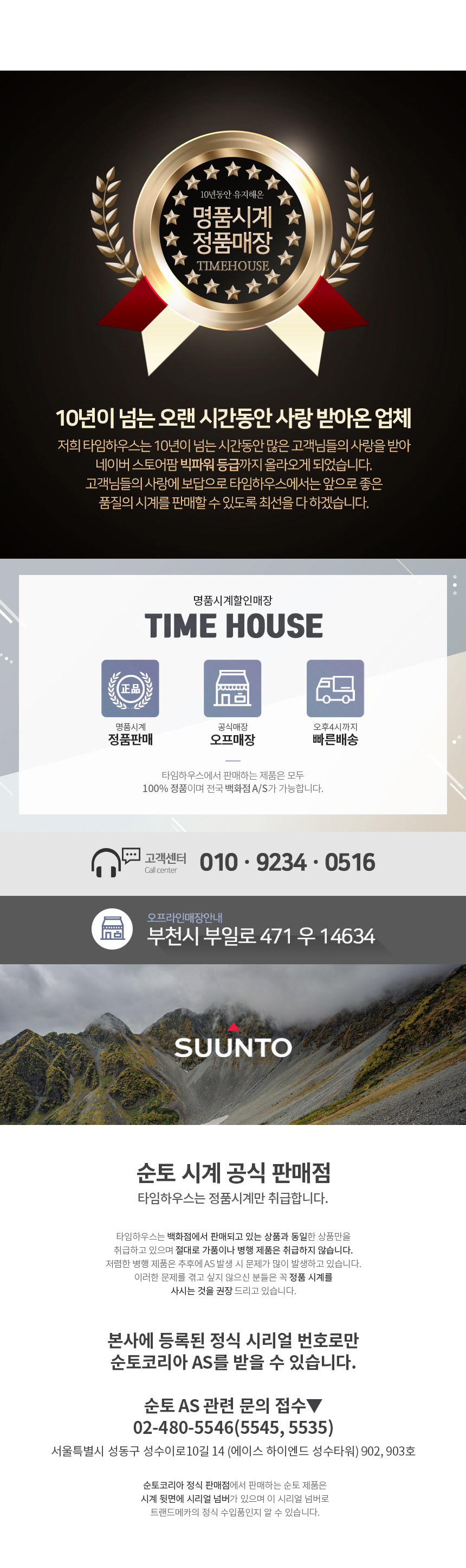 SUUNTO_EVENT_BAND.jpg