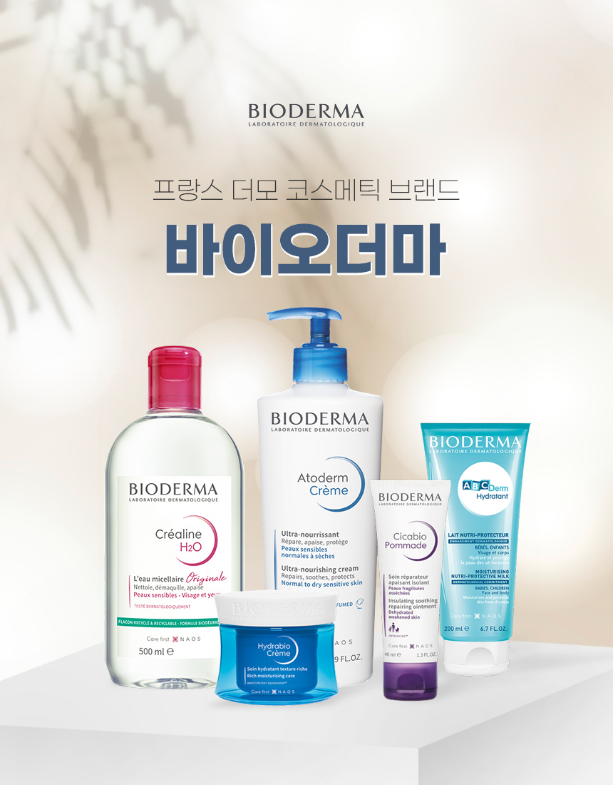 Bioderma Sensibio Micellar Cleansing Oil 150ml