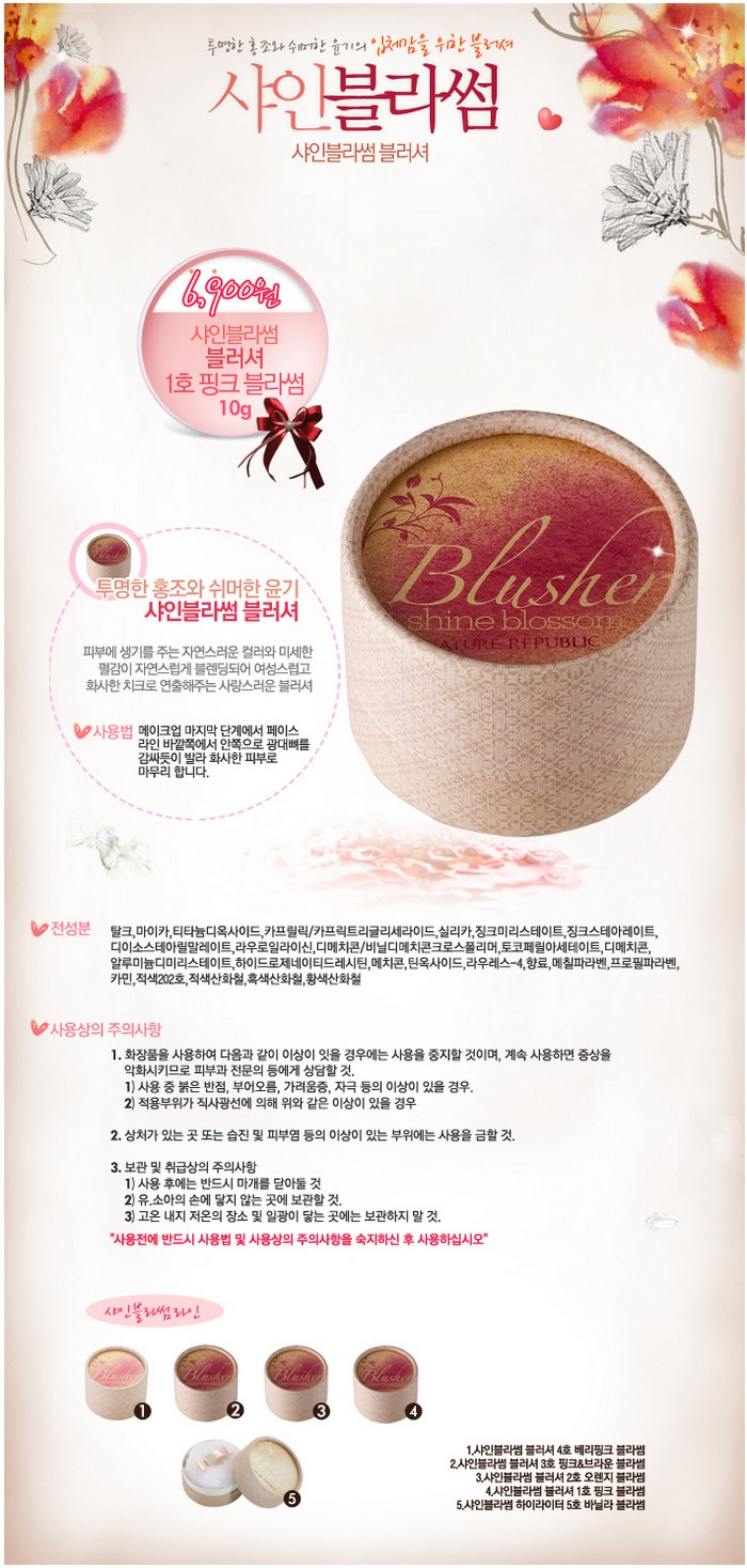 Nature Republic By Flower Blusher 5.5g