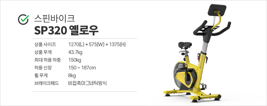 sp320 옐로우