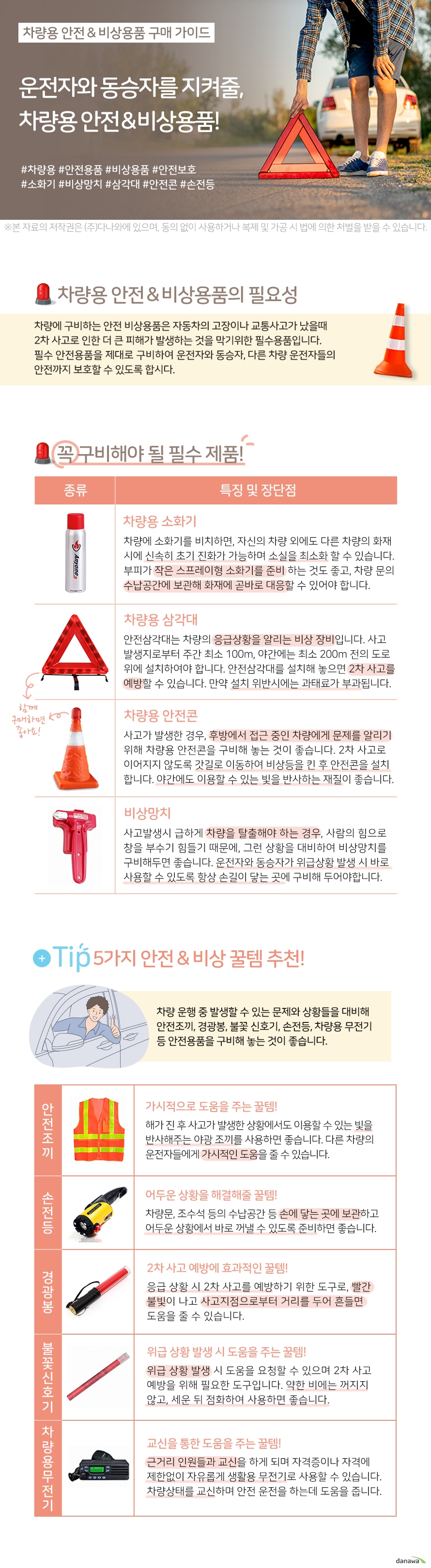 MUAMUA 차량용 비상용 망치