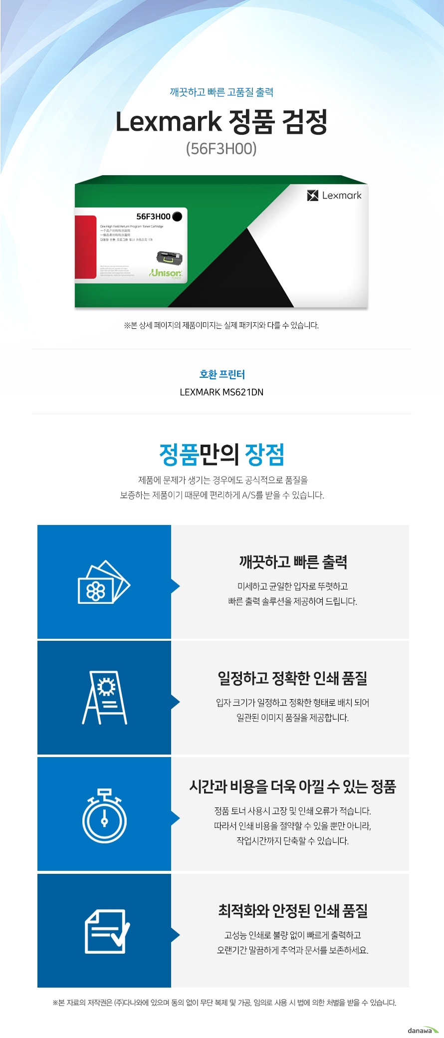 Lexmark 정품 56F3H00 검정