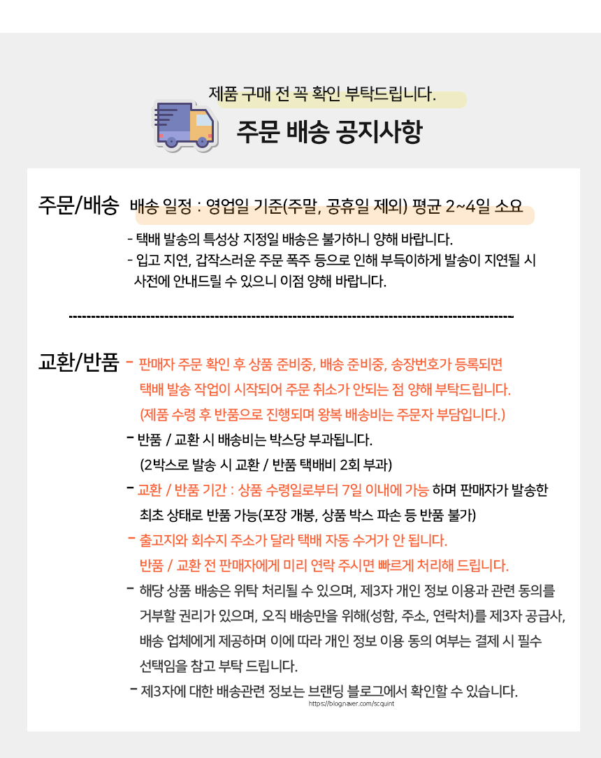 최신 구매 안내 사항.jpg