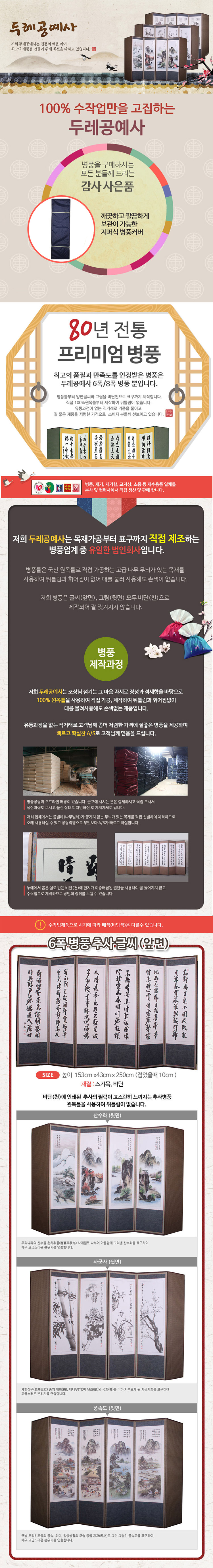 제기,제기세트,제기함,병풍,교자상,목기,스텐제기,차례상,추석,설,두레공예사,두레사