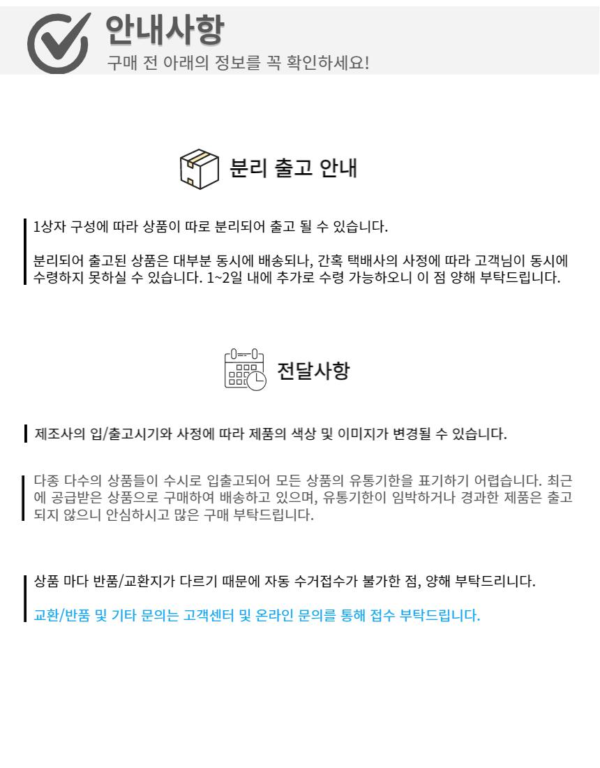 머릿말(안내).png