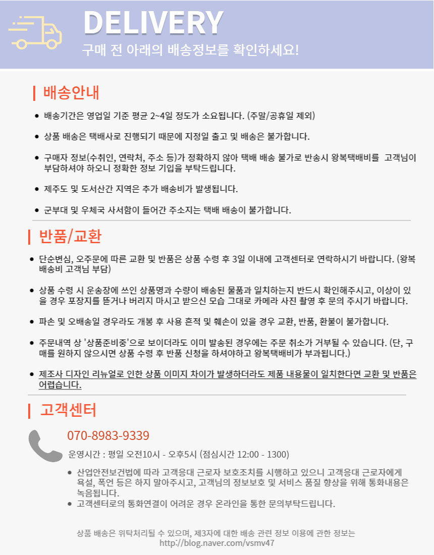 배송안내이미지(수정).png