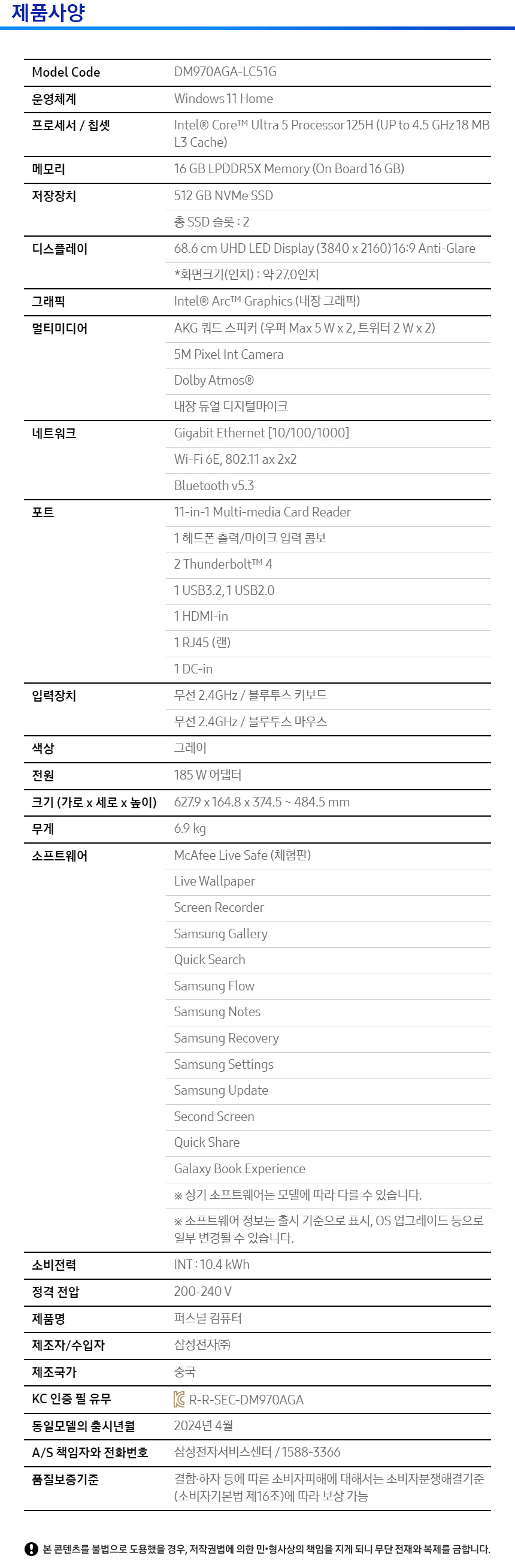 스펙