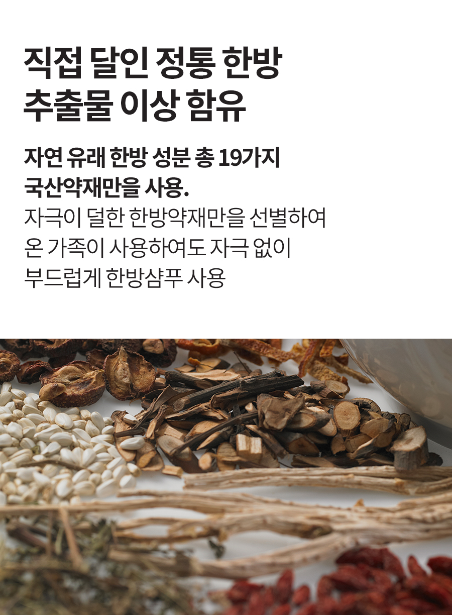 Daeng Gi Meo Ri Jin Gi Root Revitalizing Scalp Essence 145ml